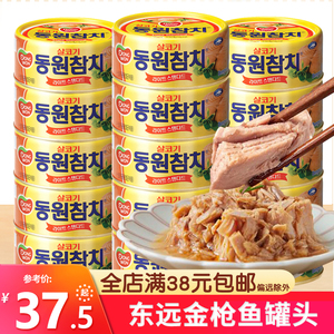 韩国东远金枪鱼罐头油浸吞拿鱼思潮罐头泡菜汤金枪鱼即食韩式料理