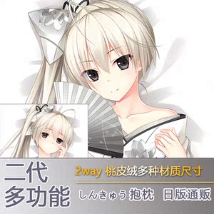 缘之空穹妹可插开孔二次元等身抱枕动漫周边妈见打带洞等人高靠枕