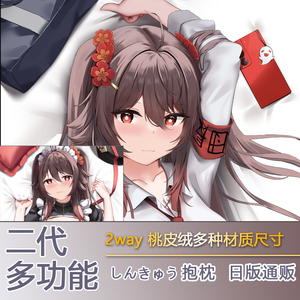 动漫周边抱枕宅男