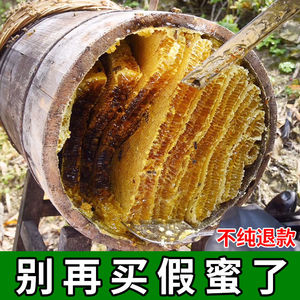 土蜂蜜农家自产纯正天然2斤罐装鸭脚木蜜孕妇 深山圆木桶野生冬蜜