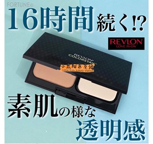 5.13发日本 Revlon露华浓 新品素肌16小时持妆无瑕干湿两用粉饼