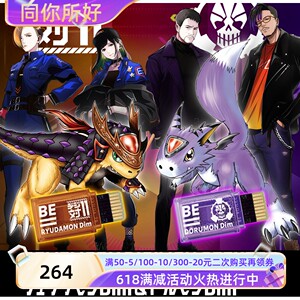 现货 万代 数码宝贝 生命手环be 龙蛇兽 多路兽 dim卡 幽灵游戏