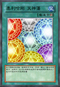 【游戏王奥利哈刚卡组】游戏王奥利哈刚卡组品牌,价格 - 阿里巴巴