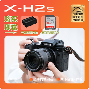 现货送原电 Fujifilm/富士X-H2S 6K视频xh2s微单5轴防抖数码相机