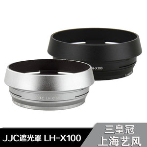 JJC富士X100VI X100V X100F X100T遮光罩配转接环装49mmUV镜X100