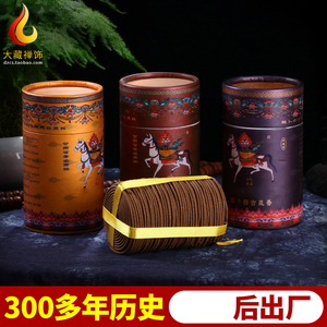 西藏香盘香天然家用熏香手工二十五味圣药财神平安薰香拉卜楞藏香