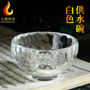 大藏禅饰西藏式民族白水晶供水杯子佛前七供八供水碗圣水杯5.8cm