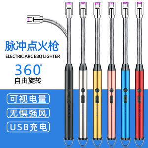 脉冲点火器天然气厨房家用点火枪点火棒充电酥油蜡烛充电打火机