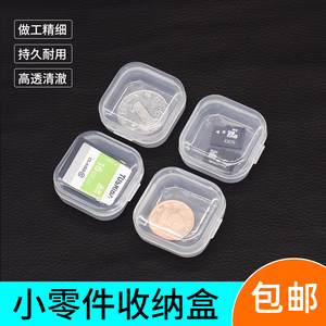 透明带盖盒子五金螺丝耳塞盒电子元件pp塑料小胶盒零件分类收纳盒