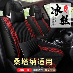 上海大众桑塔纳座套全包夏季专用汽车坐垫全包围2019新款座椅套
