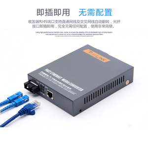 正品Netlink HTB-GS-03 千兆单模双纤光纤收发器20公里光电转换器