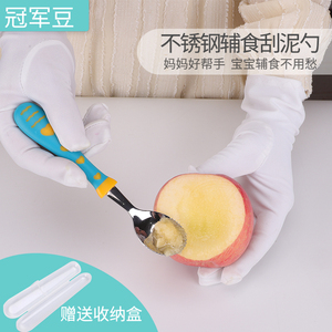 婴幼儿水果泥刮勺辅食勺子不锈钢宝宝挖泥勺苹果双头刮勺硅胶软勺