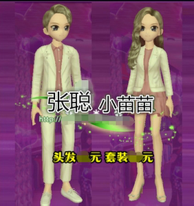 劲舞团春满花开 男套装西服非卖飞扬年华女发 裙子新款yy搭配衣服
