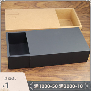 抽屉盒牛皮纸盒子茶叶小饰品内衣产品收纳包装盒印刷定做礼品纸盒