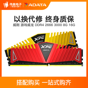 光威内存条ddr4