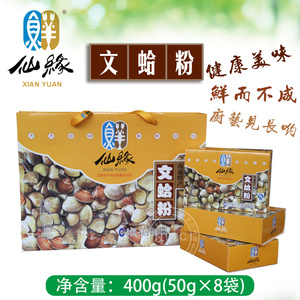 南通特产如东仙缘海鲜文蛤粉400g礼盒比味精鸡精更高档的调味品