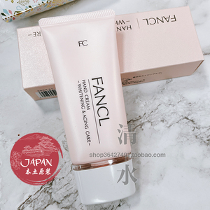日本芳珂fancl修护滋润胶原美白紧肤护手霜50g保湿润手霜 孕妇可