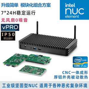 全铝Intel NUC模块化电脑i7 i5 i3无风扇双串口软路由爱快工控机