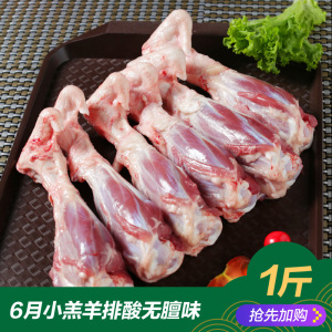 羊小腿内蒙古新鲜羊后小腿肉烧烤羊小腿棒骨带骨羊后腱子肉羊棒骨