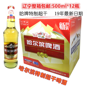 哈尔滨啤酒特制