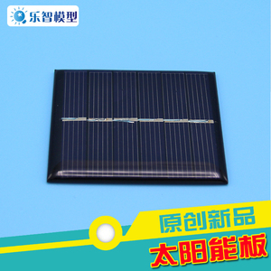 太阳能电池板环保节能diy手工科技小制作模型材料3V 120mA足功率