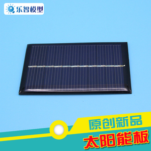 乐智科技模型多晶硅太阳能电池板发电 5V 120mA功率diy科技小制作