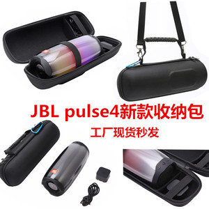 适用JBL pulse4/5音乐脉动四五代音箱专用保护套收纳盒音响包防震