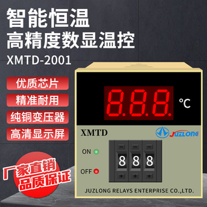 数显温控仪XMTD-2001温控表温控器K型E型可调温度控制器调节仪