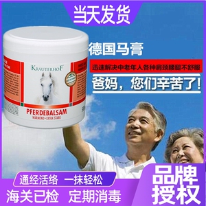 500ml马栗冷敷凝胶原装进口马膏馬慄樂修复关节腰腿肩按摩膏修护