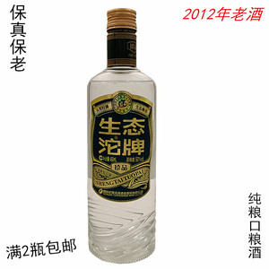 六粮精酿2012年老酒浓香型纯粮食生态沱牌珍品50度拍11发12