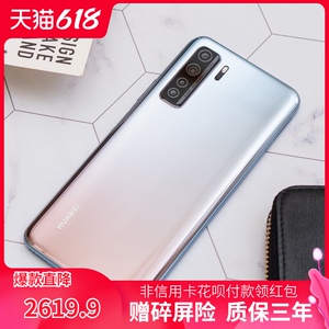 鸿蒙新品huawei/华为 nova 7 se 5g 乐活版手机7se标准版超级快充