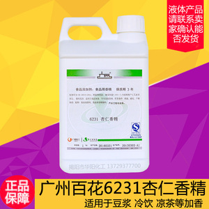 广州百花香料6231杏仁香精 5161香蕉油香精6181菠萝香精 紫晶香芋