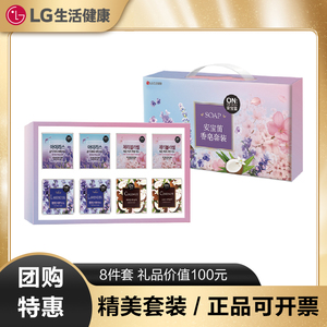 韩国LG生活健康旗舰店洗护套装日用品礼盒端午节礼品安宝笛香皂