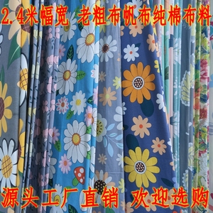 2..4米幅宽花朵植物老粗布帆布纯棉布料手工DIY布料床单布沙发布