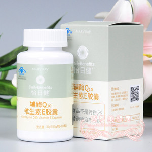 玫琳凯怡日健辅酶q10维生素e胶囊120粒调养品成人小q丸正品防伪