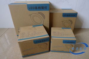 厂家直销LED包装盒筒灯牛皮彩盒 2.5寸3.5寸 4寸 5寸 6寸纸盒订做