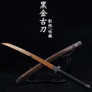 张起灵黑金古刀木刀绣春刀大刀雁翎刀表演道具古风中国刀收藏摆件