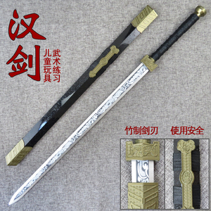 带鞘木剑汉剑武术练习训练COS道具儿童男孩玩具仿真木刀剑竹宝剑