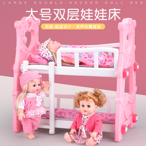 儿童宝宝过家家玩具摇床娃娃家仿真睡床大号双层床套装女孩礼物
