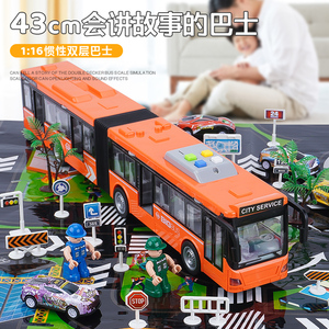 大号塑料耐摔加长双节公交车大巴士客车儿童仿真小汽车模型玩具车