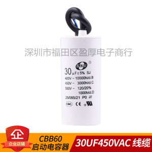 CBB60 SENJU运行启动电容器洗衣机电容器30UF450VAC 30UF450V 线