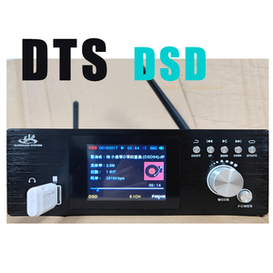 DTS杜比5.1解码器音频播放DSD无损数播9038 HDMI蓝牙5.8G无线环绕