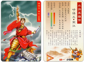 水浒卡 小浣熊 108将 电子版 另有108张高清无水印大图