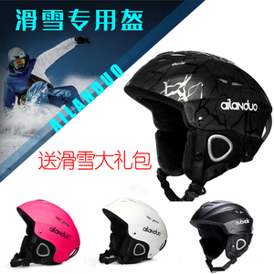 成人儿童单双板滑雪头盔极限运动超轻滑冰保暖防风透气男女安全帽