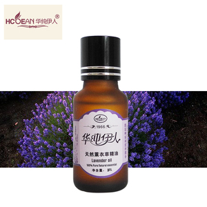 新疆伊犁华纯伊人 薰衣草单方纯精油30ml 熏助眠痕印等