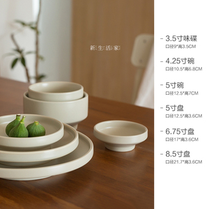 新生活家 几墨白系列 日式陶瓷哑光餐具餐厅咖啡甜点圆形碗盘纯色