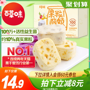 百草味酸奶果粒块54g草莓冻干水果干益生菌儿童小吃网红休闲零食