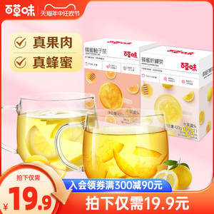 百草味蜂蜜柚子茶420g果酱茶泡水冷热饮品冲泡柠檬水果茶花茶袋装