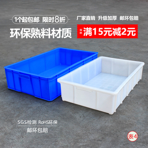 方盘长方形塑料周转面包框白色收纳箱胶牛筋箱水产养殖箱浅盘矮箱