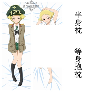 少女与战车松本里子埃尔文动漫周边宅男等身抱枕套长靠垫半身枕